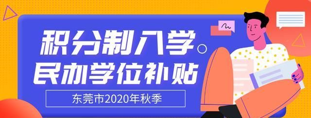 东莞大岭山2020积分_东莞市公安局大岭山分局2020年度警用装备项目公开