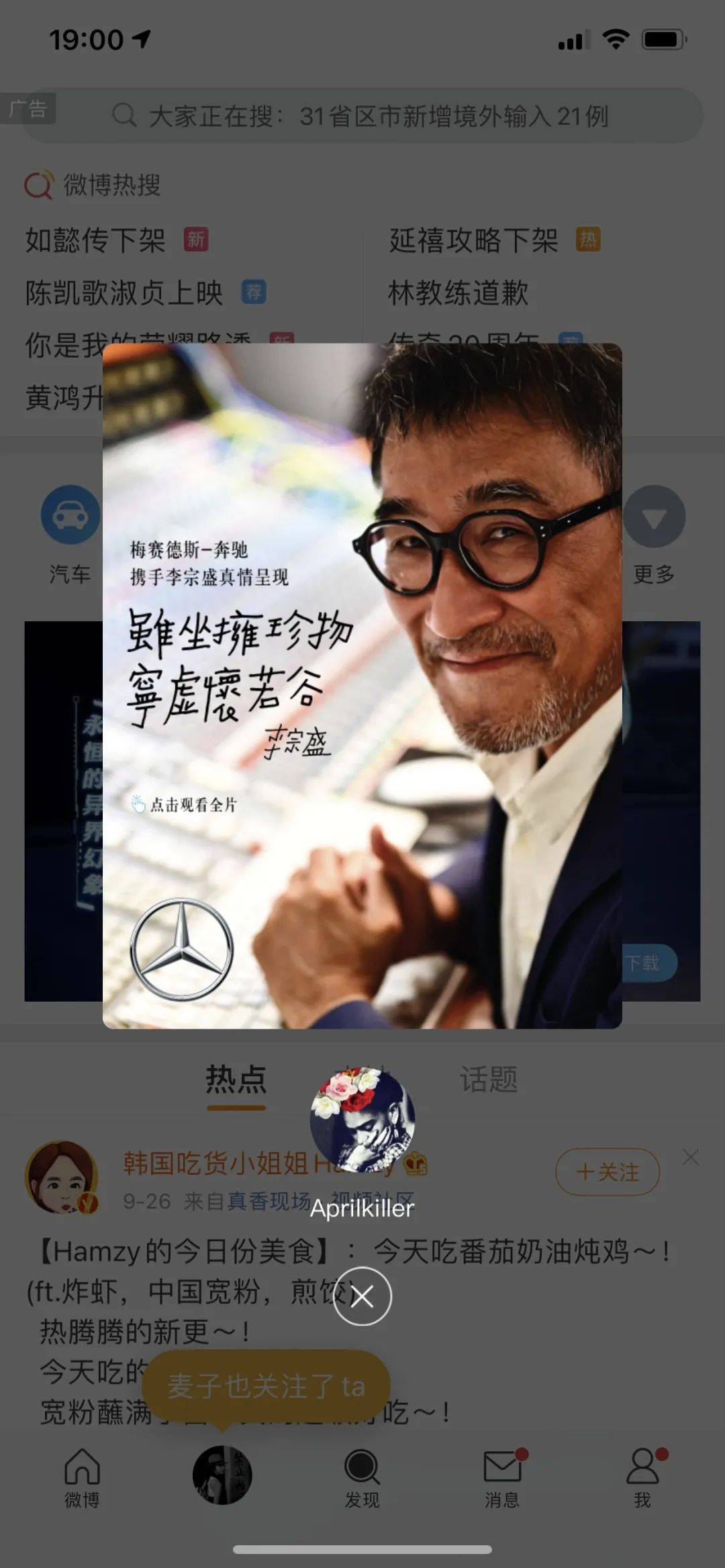 坐拥珍物,虚怀若谷,奔驰携手李宗盛缓缓讲述人生感悟