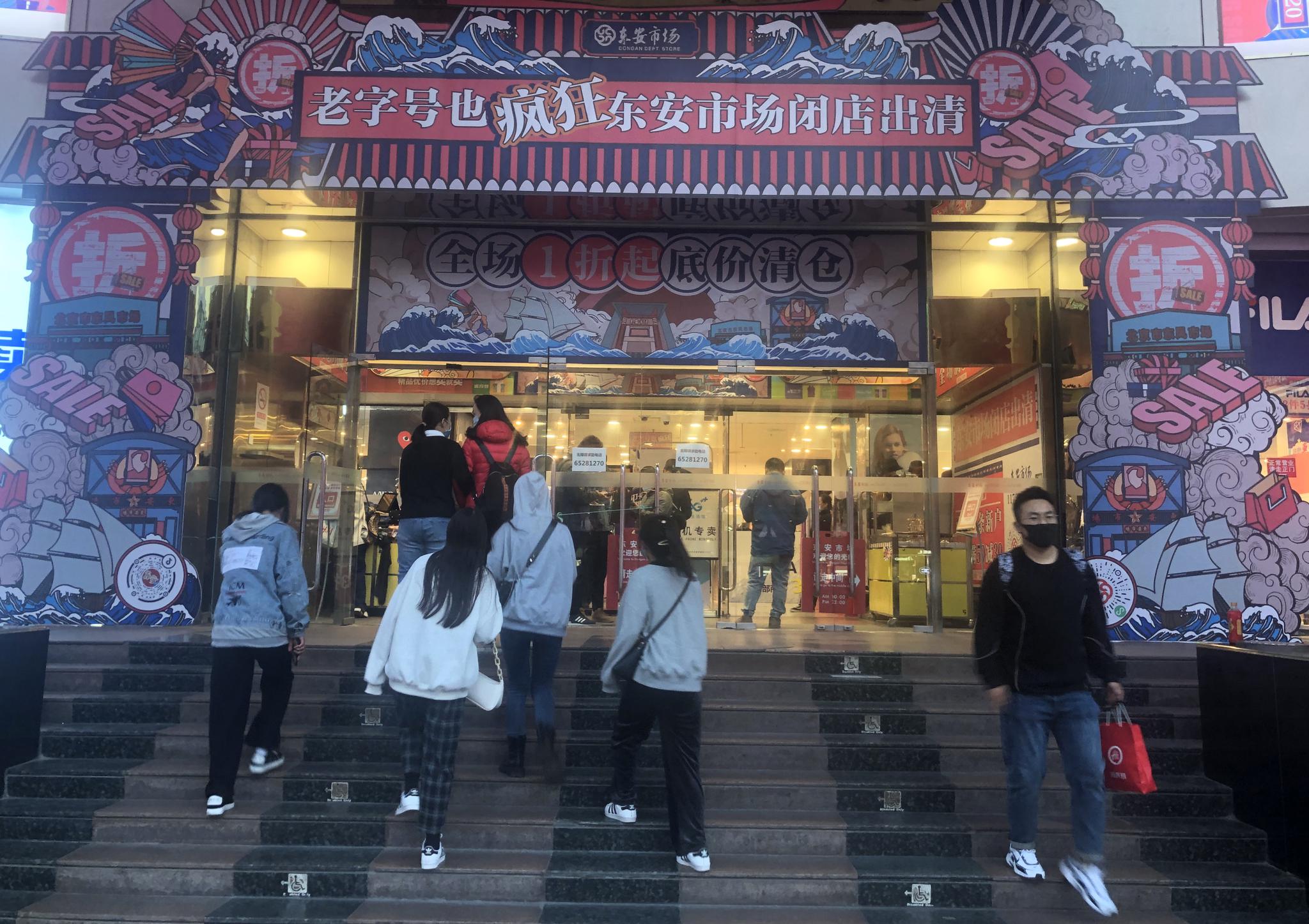 东安市场闭店出清,不少主顾前来扫货。拍照/新京报记者 吴宁