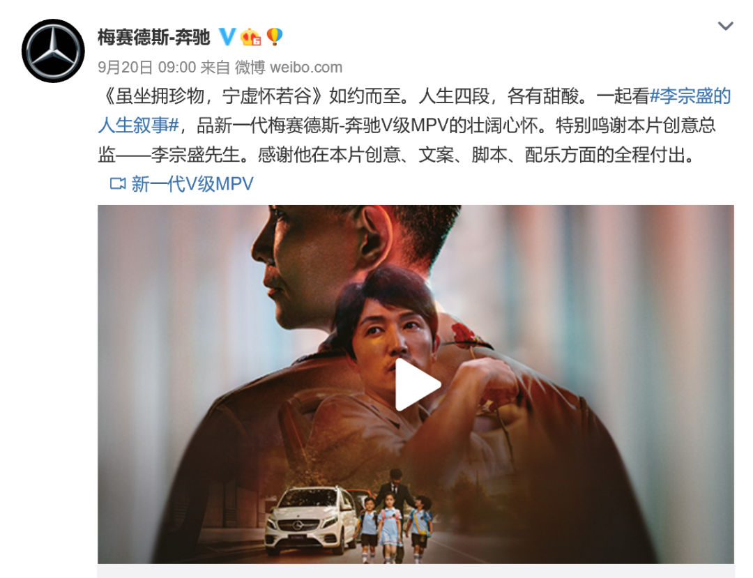 坐拥珍物,虚怀若谷,奔驰携手李宗盛缓缓讲述人生感悟