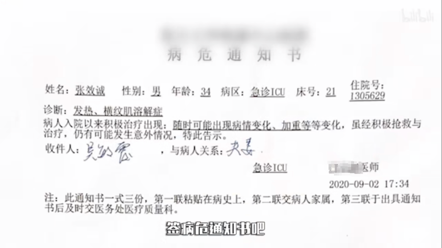 奥运冠军吴敏霞为老公签病危通知书网友再也不敢这么吃小龙虾了