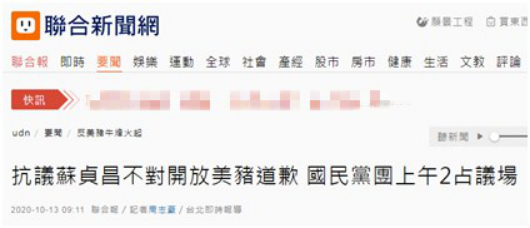 道媒报台截图。