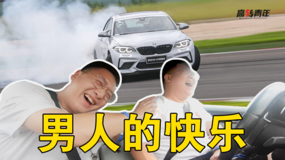 男人的快乐就这么简单?
