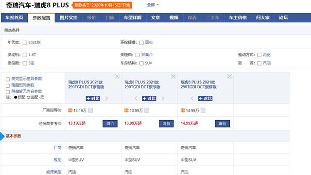 再过一天就上市,标配197马力+四轮独悬,油耗6.8升,13.19万起步