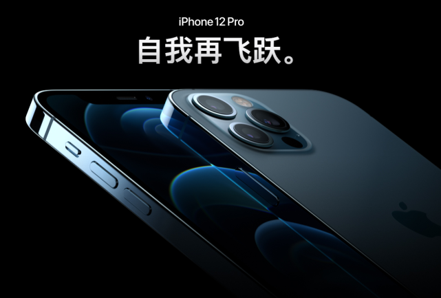 iphone12pro和iphone12哪个值得买 f5b1-kakmcxe9472484.png