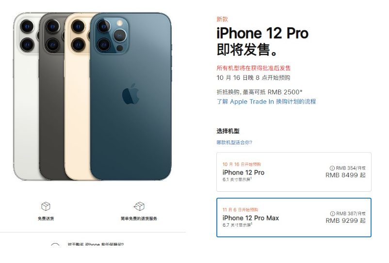 iphone12双摄iphone12pro三摄苹果12minipromax国行售价上市
