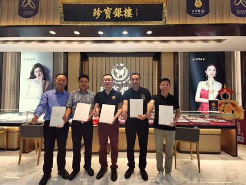 喜讯不断！热烈祝贺珍宝银楼与湖南省级代理商签约成功！