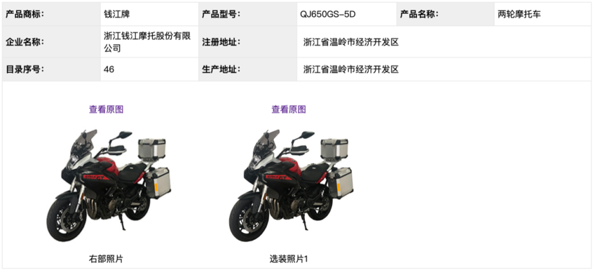 QJMOTOR四缸旅行车曝光 还是熟悉的味道