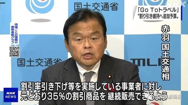 日本政府表示将追加观光支援项目预算恢复35 的优惠力度