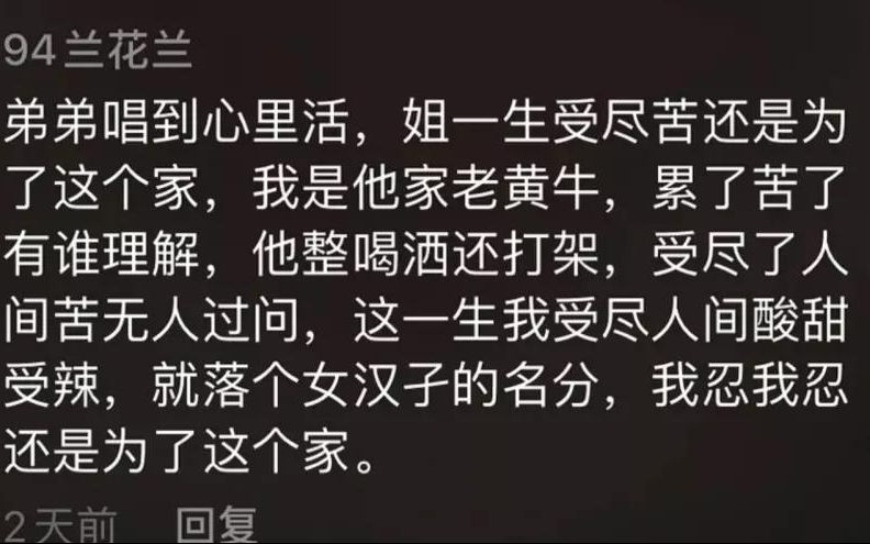 ▲某视频平台谈论截图。