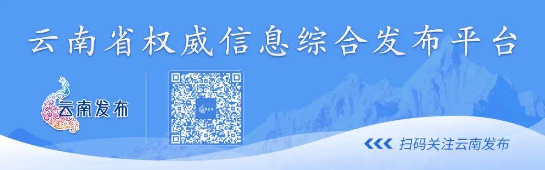 【反腐】云南省纪委省监委曝光10个涉嫌违反中央八项规定精神问题