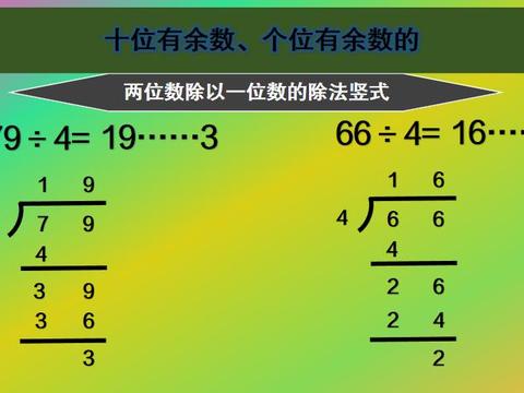 正方形除以三角形余数问题 三角形最小数值计算