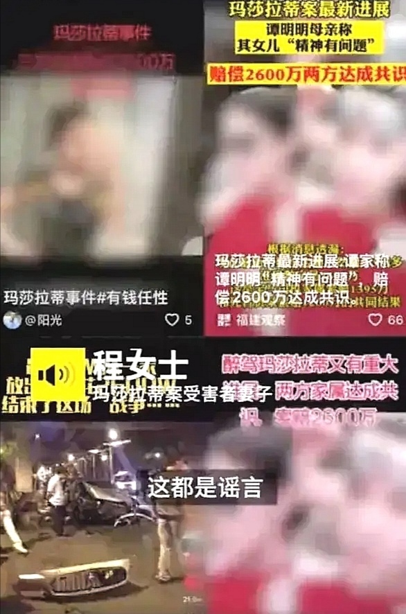 玛莎拉蒂案再陷僵局 所有受害家属坚持死刑 谭明明2600万买命不实