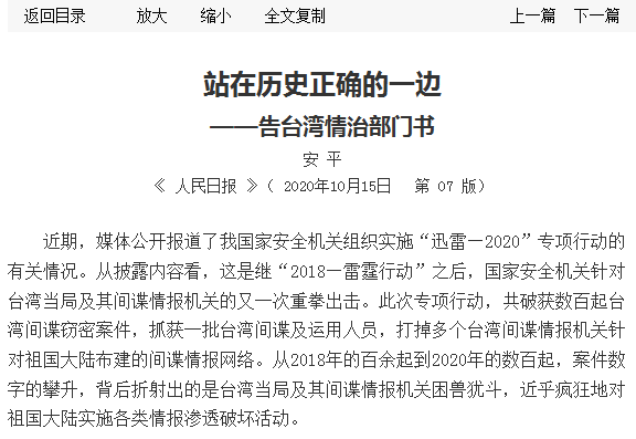人民日报报道截图