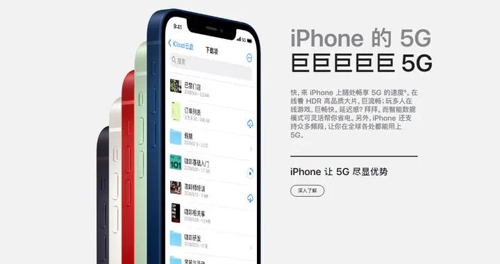苹果iPhone12预售发售时间 iPhone12中国什么时候可以买?