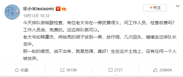 △近24万网友为这条微博点赞