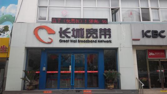 长城集团郑州运营中心,长城集团郑州运营中心招聘