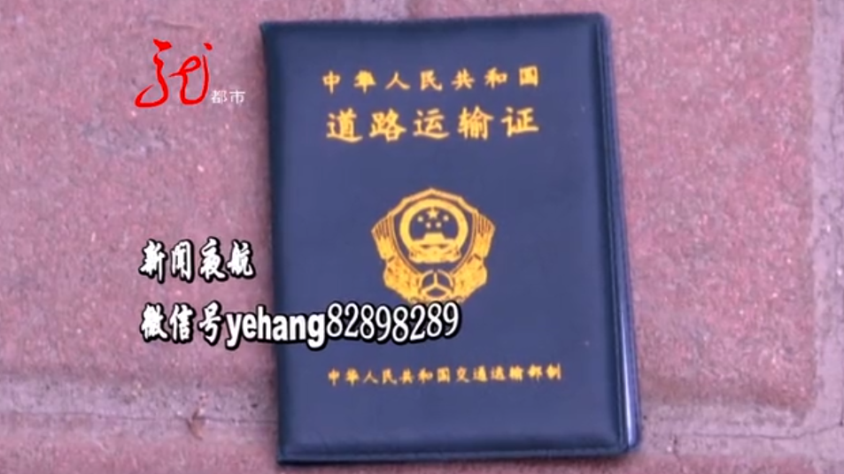 货车运营证费用,货车运营证费用多少钱
