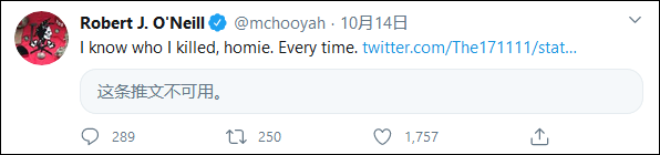奧尼爾推特截圖