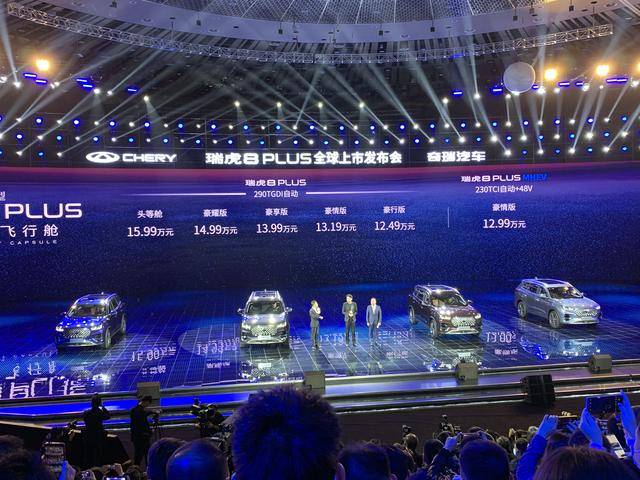 奇瑞旗舰SUV来了,瑞虎8 PLUS正式上市,能成为爆款?