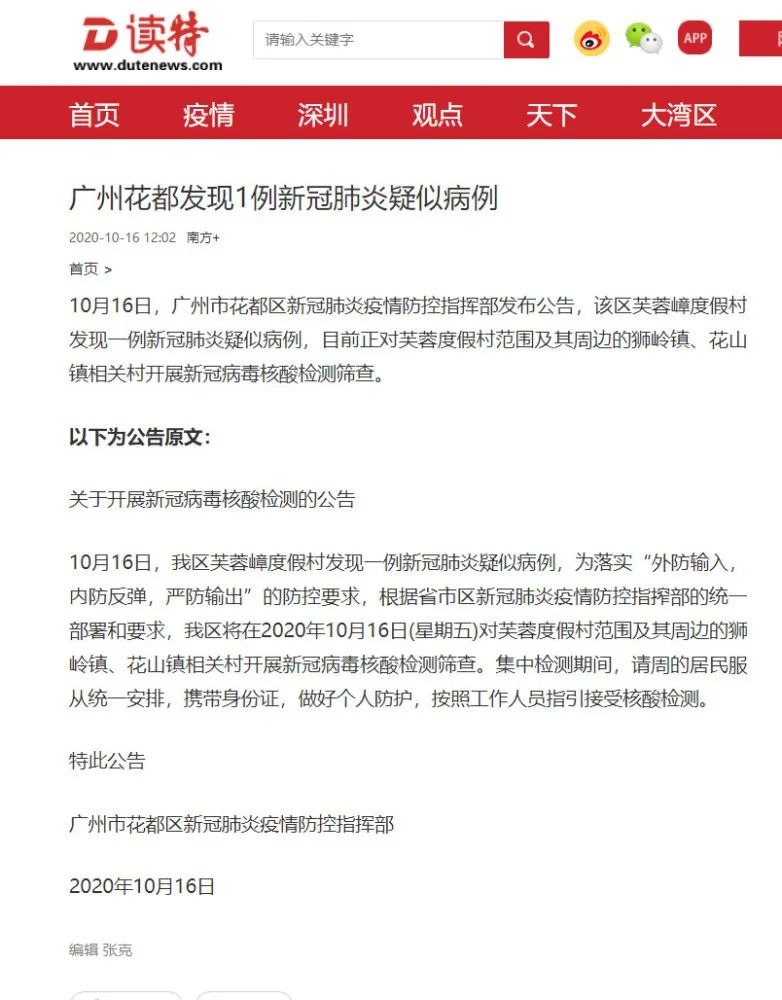 国内疫情最新确诊通报 e559-kaqzmiv8661779.jpg