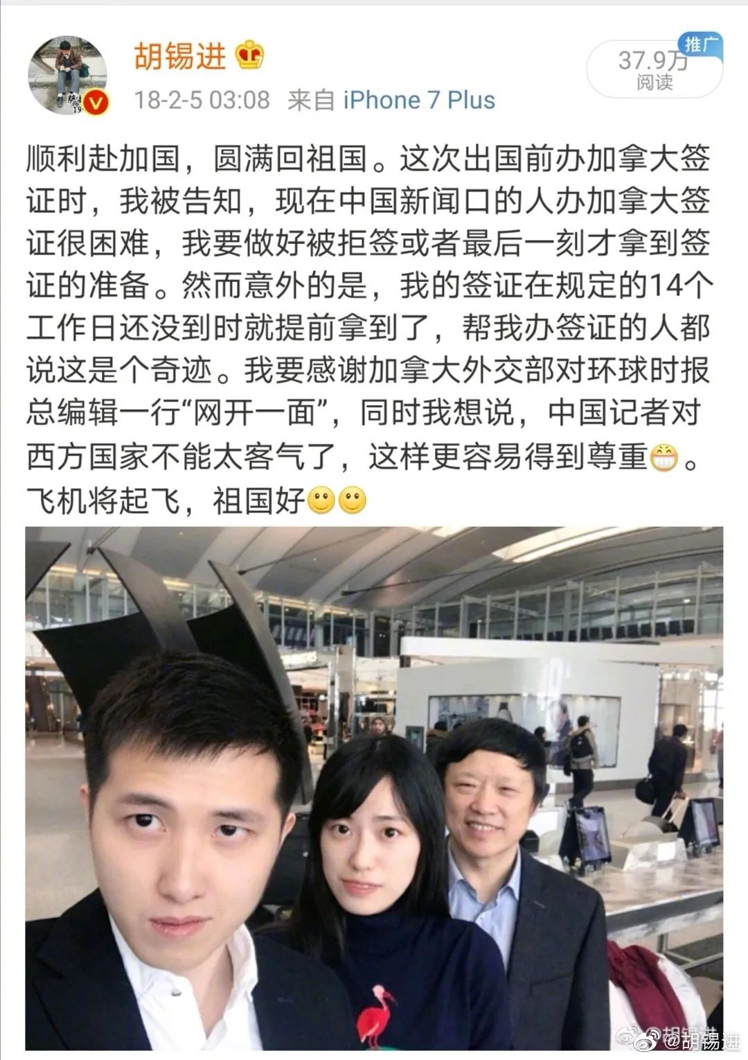 黄之锋传谣害胡锡进，遭胡锡进本人“吊打”