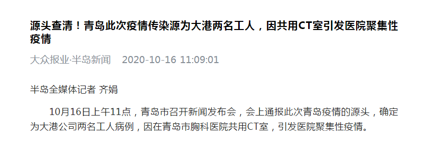 半岛消息报道截图
