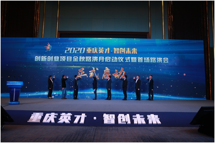 启动典礼现场 重庆市人力社保局供图