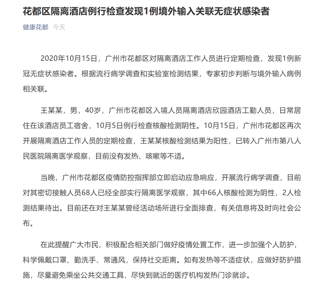 康健花都报道截图