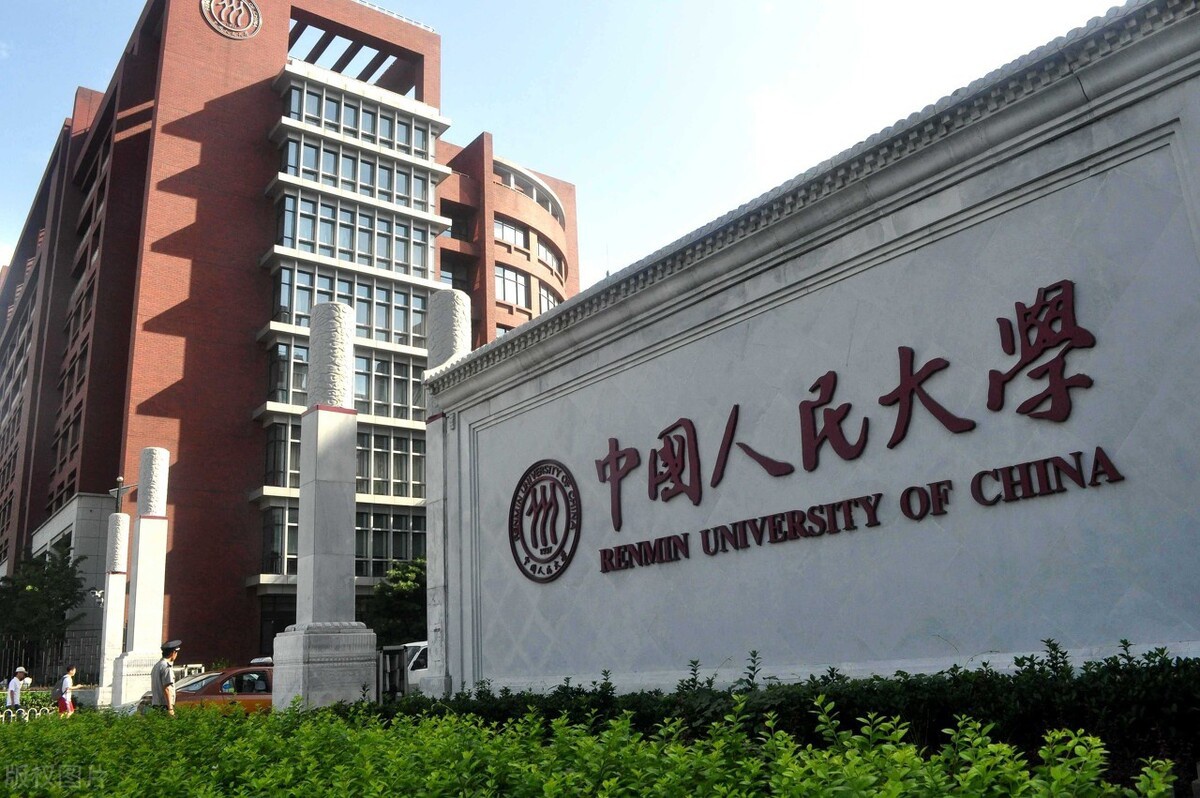 中国人民大学2018年新增两大专业，招生规模保持在2800人