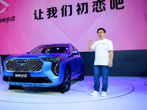 “初恋”打头 哈弗将针对年轻人打造系列车型