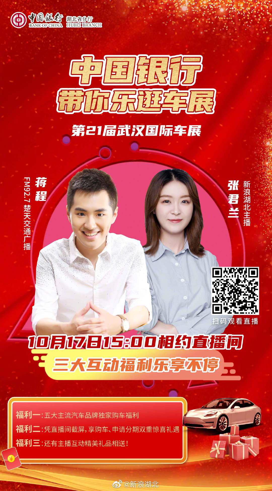 汽车分期购 省心选中行