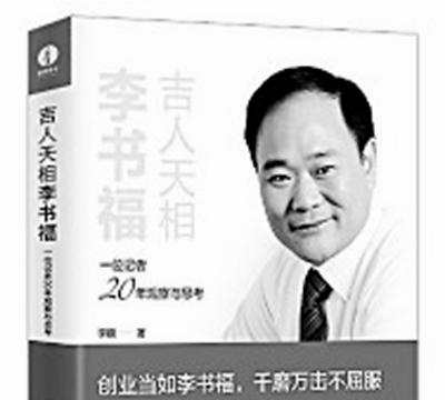 浙商本色和企业家精神的生动诠释