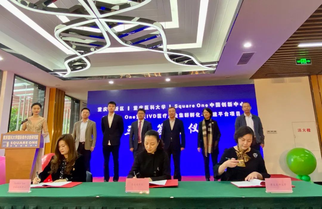 签约现场 图:重庆高新区微讯