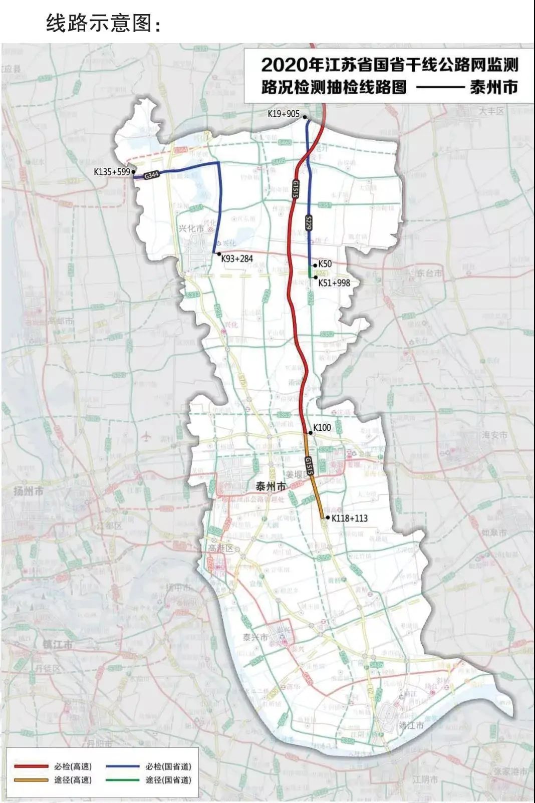此次抽检线路:344国道,229省道
