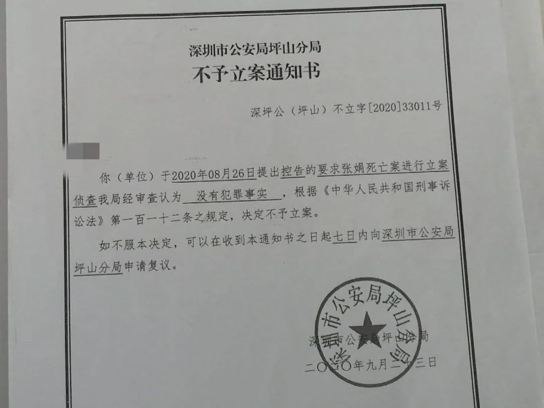 受访者供图10月15日下午,新京报记者联系到深圳坪山派出所,一工作人员