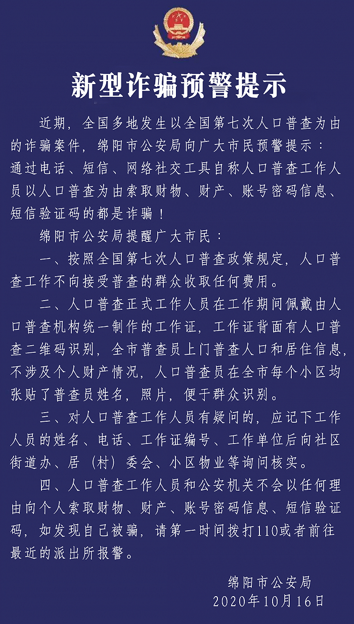 人口普查案件_人口普查(3)