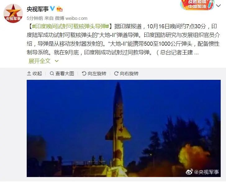 @央视军事 微博截图