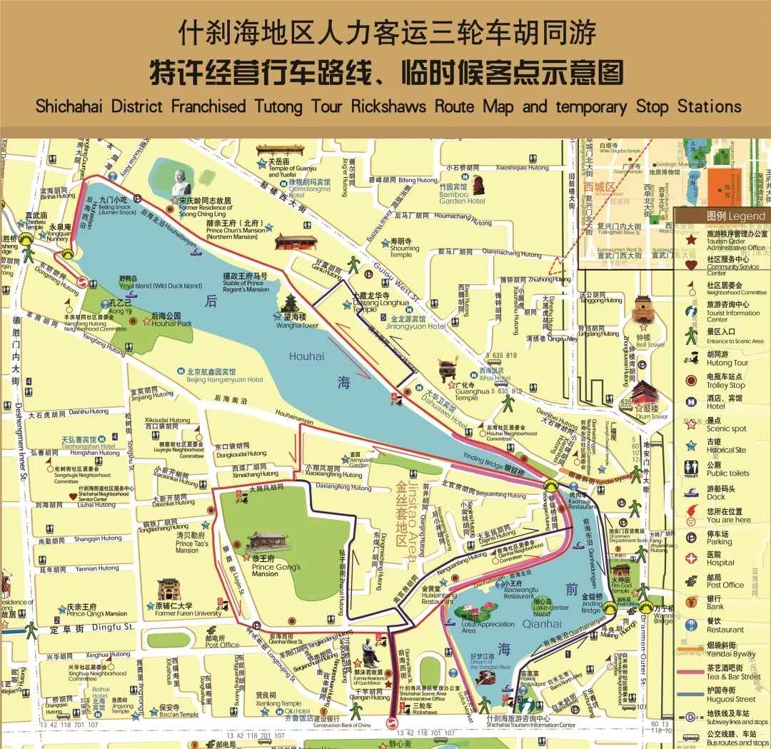什刹海正规人力客运三轮车“胡同游”游览线路图。图/什刹海景区治理处微信民众号