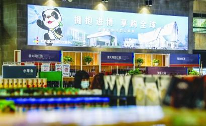 右图:进博会为全球优质食品及农产品加速进入中国市场搭建了平台。图为虹桥进口商品展示交易中心内,市民正在购物。本报记者 张伊辰摄