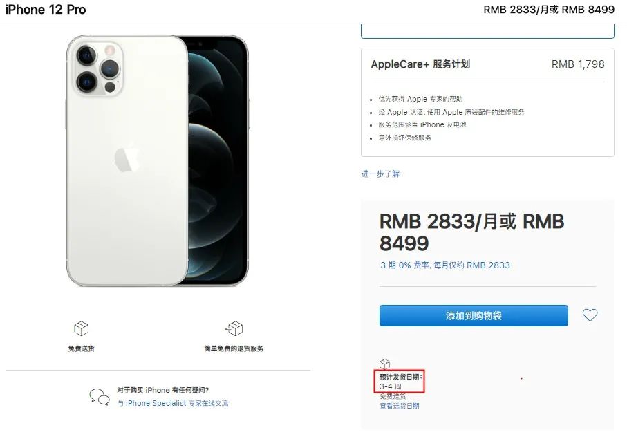 apple官网发货 b8de-kaqzmiw2852313.jpg