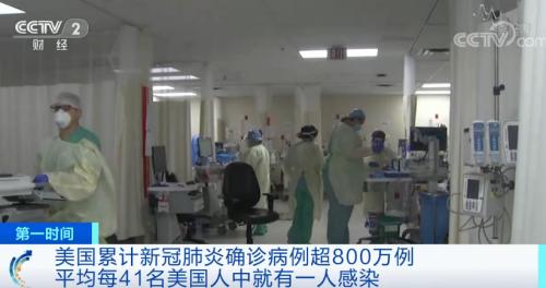 美国最新疫情报告情况 0933-kaqzmiw2179042.jpg