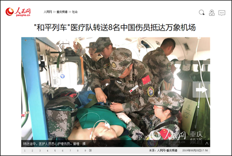 图源:人民网