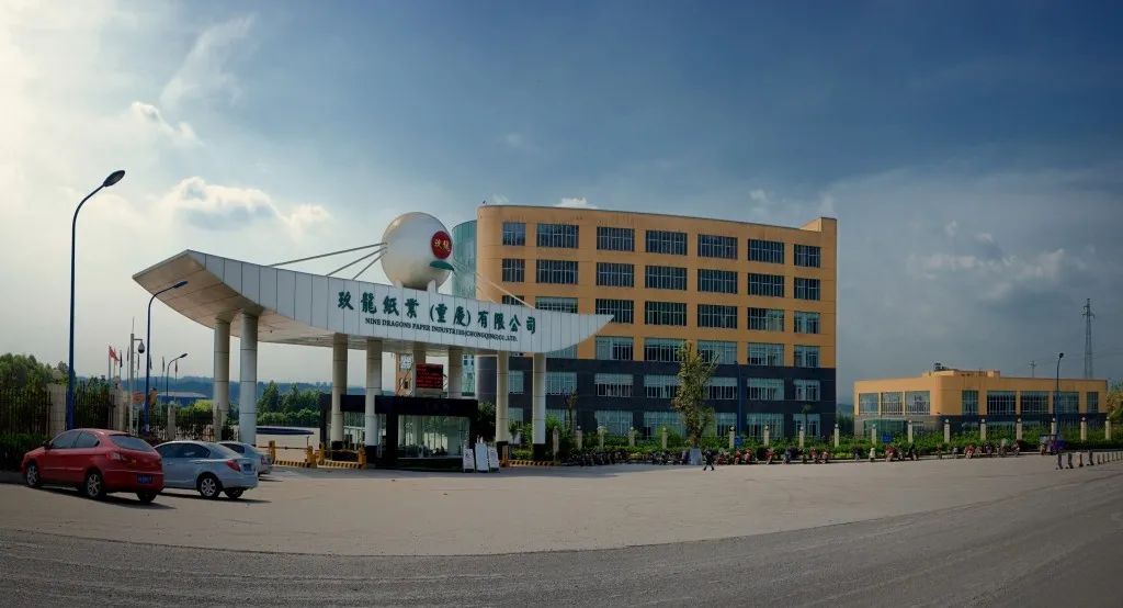 玖龙纸业大门外景。寒枫 摄
