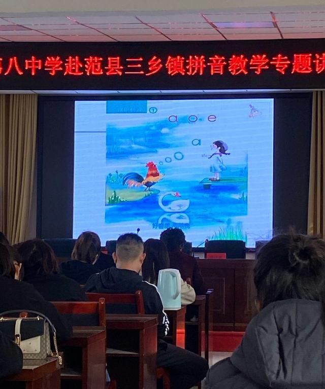 龙王庄、陆集三乡镇举办拼音教学专题讲座