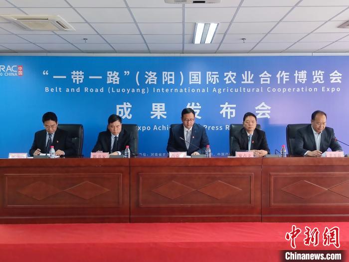 图为首届“一带一路”(洛阳)国际农业合作博览会成果发布会18日下午在洛阳举行。阚力 摄