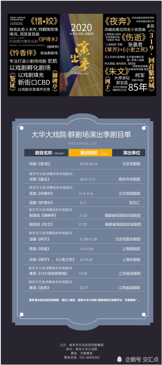 南京唯一文物级别电影院重启戏曲演艺功能!戳这里看未来三个月的剧目单休闲区蓝鸢梦想 - Www.slyday.coM 南京唯一文物级别电影院重启戏曲演艺功能!戳这里看未来三个月的剧目单休闲区蓝鸢梦想 - Www.slyday.coM