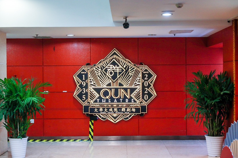 南京唯一文物级别电影院重启戏曲演艺功能!戳这里看未来三个月的剧目单休闲区蓝鸢梦想 - Www.slyday.coM 南京唯一文物级别电影院重启戏曲演艺功能!戳这里看未来三个月的剧目单休闲区蓝鸢梦想 - Www.slyday.coM