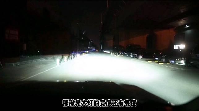 大众探岳升级6千元激光大灯体验