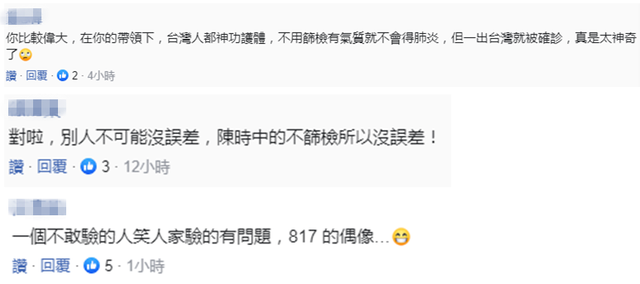 青岛核酸筛检千万人全阴性 台官员又酸了：不可